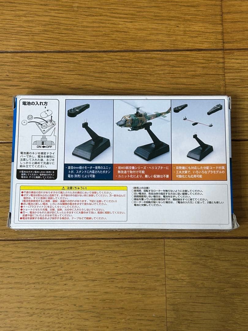 技MIX CH-47J＆フライトユニット＆回転ユニット＆エッチングパーツ 4点