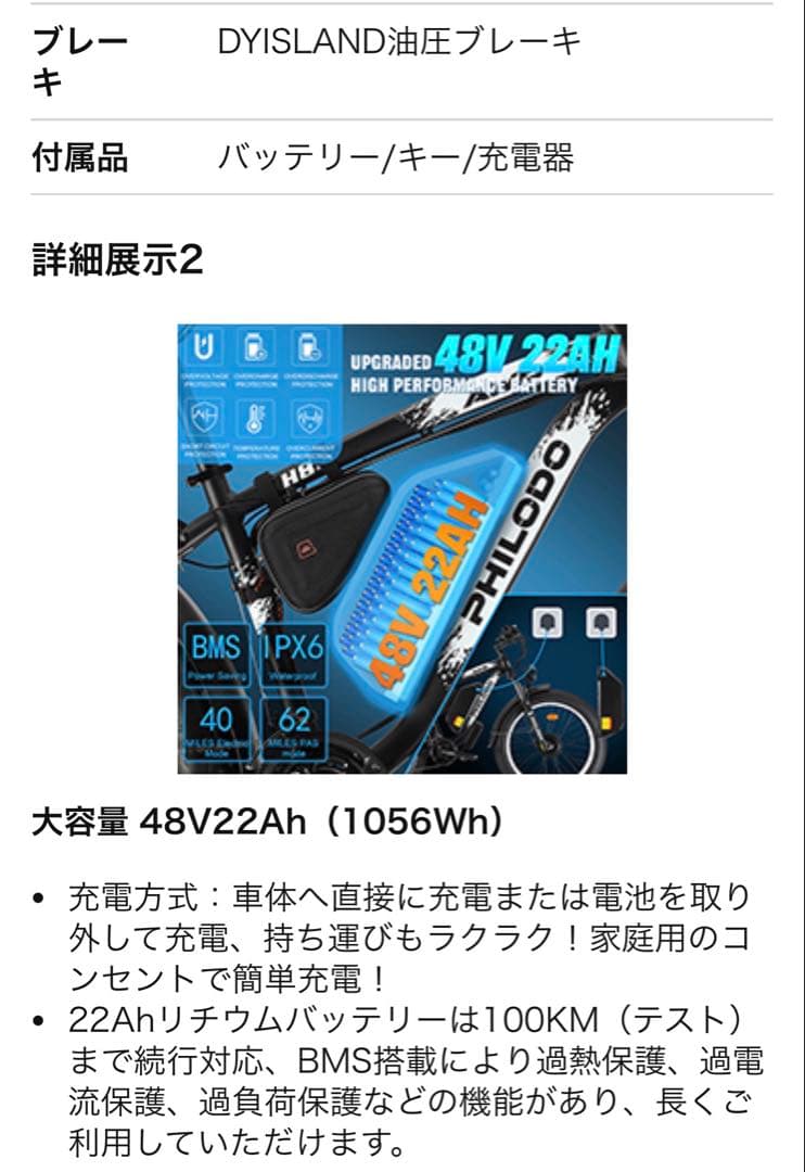 PHILODO 26インチマウンテンバイク 2000W