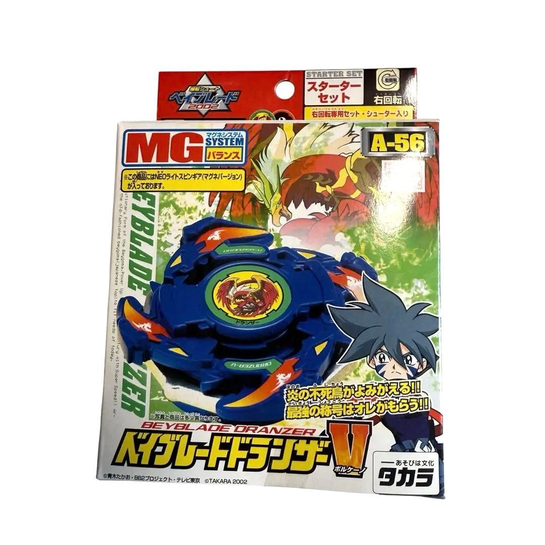未使用品　ベイブレードドランザーV スタートセット