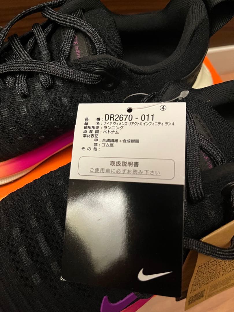 ナイキ インフィニティラン 4 ウィメンズ ロード ランニングシューズ