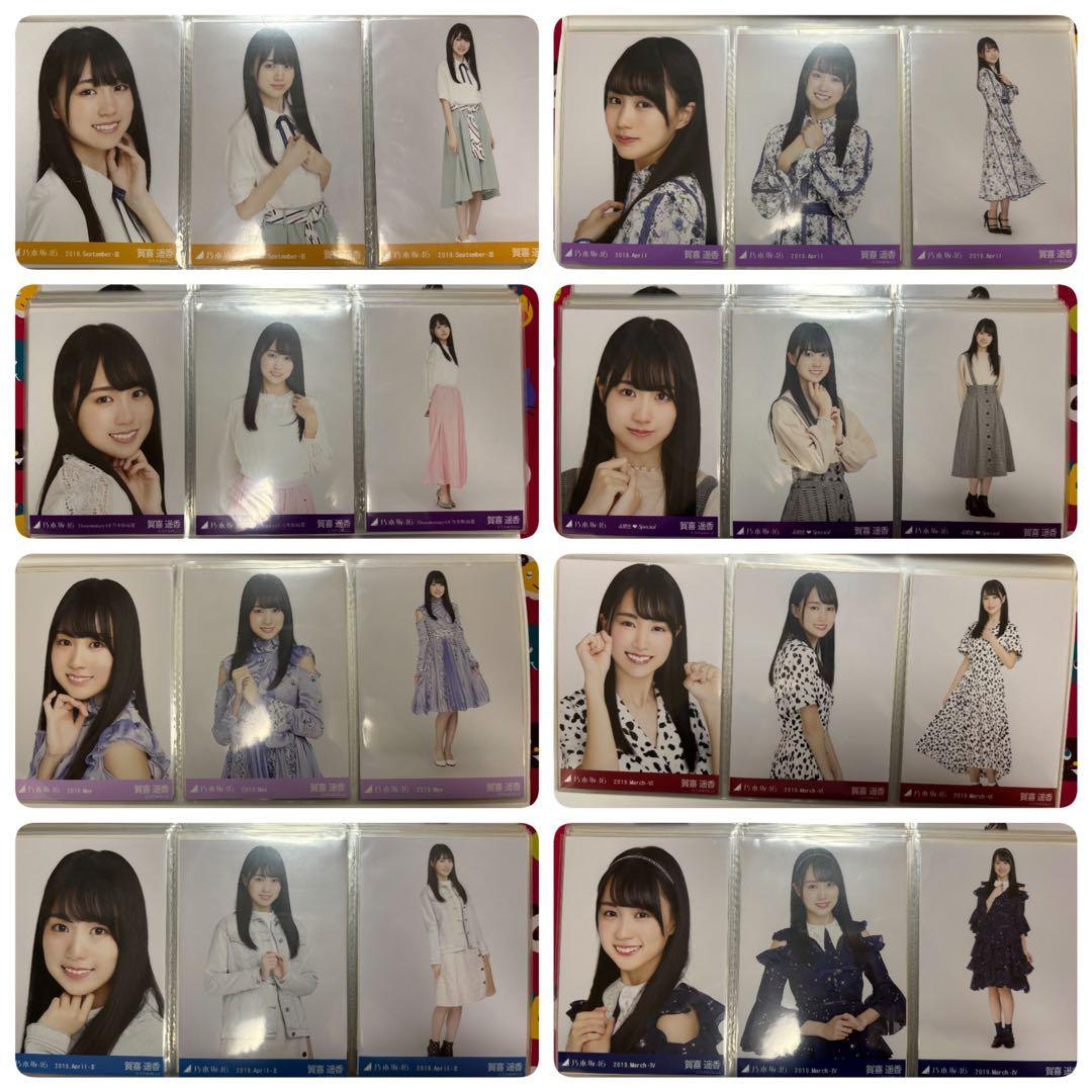 乃木坂46 賀喜遥香　生写真　グッズ　最終値下げ