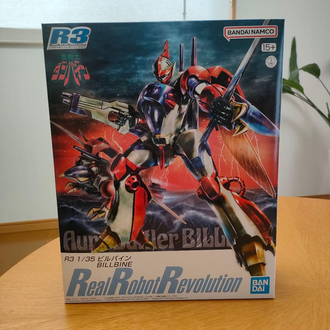 【未開封品】Ｒ３ 1/35 ビルバイン