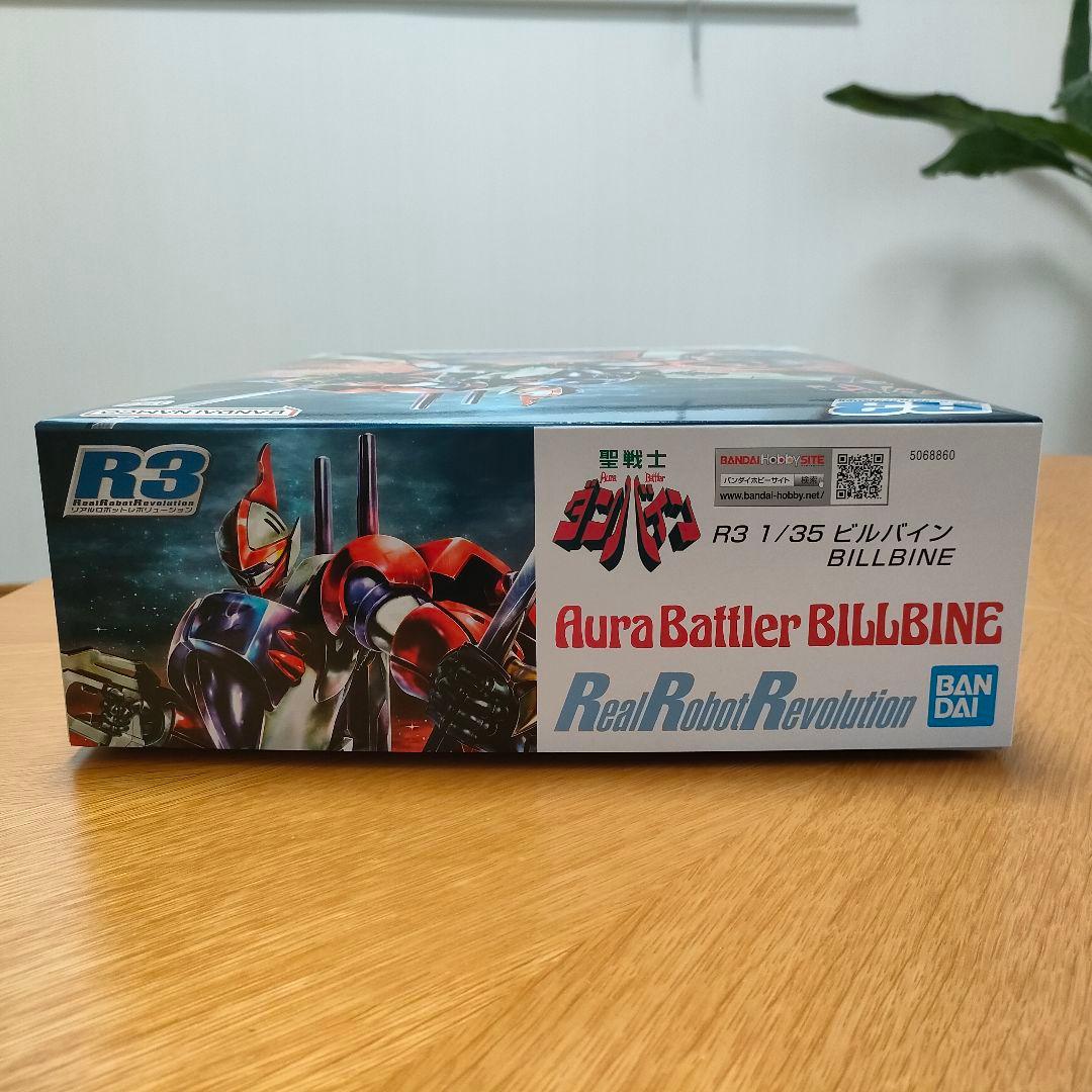 【未開封品】Ｒ３ 1/35 ビルバイン
