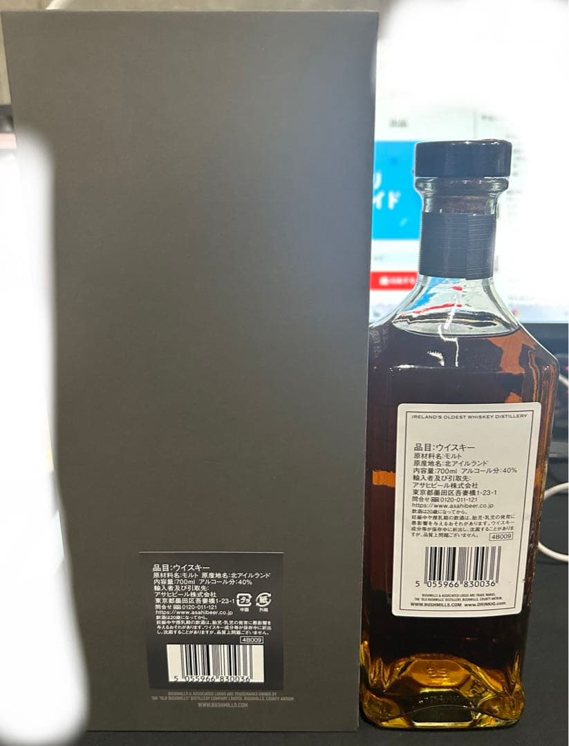 BUSHMILLS 21年 シングルモルトウイスキー ギフトボックス付き