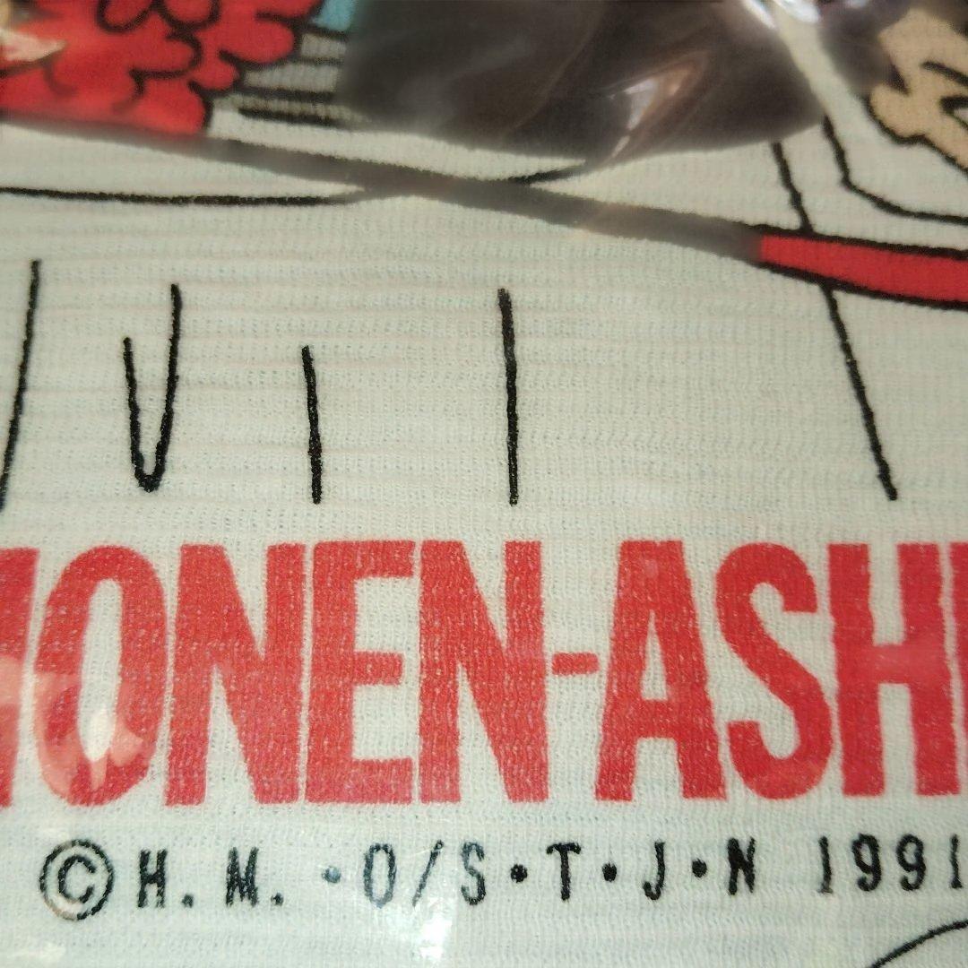 当時物少年アシベパジャマ 110サイズ