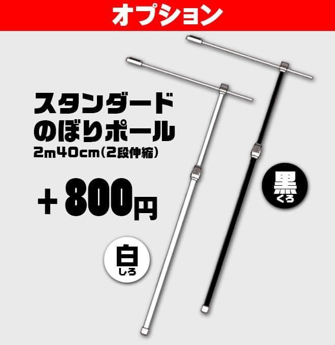 リンダマン　卒業式のぼり旗