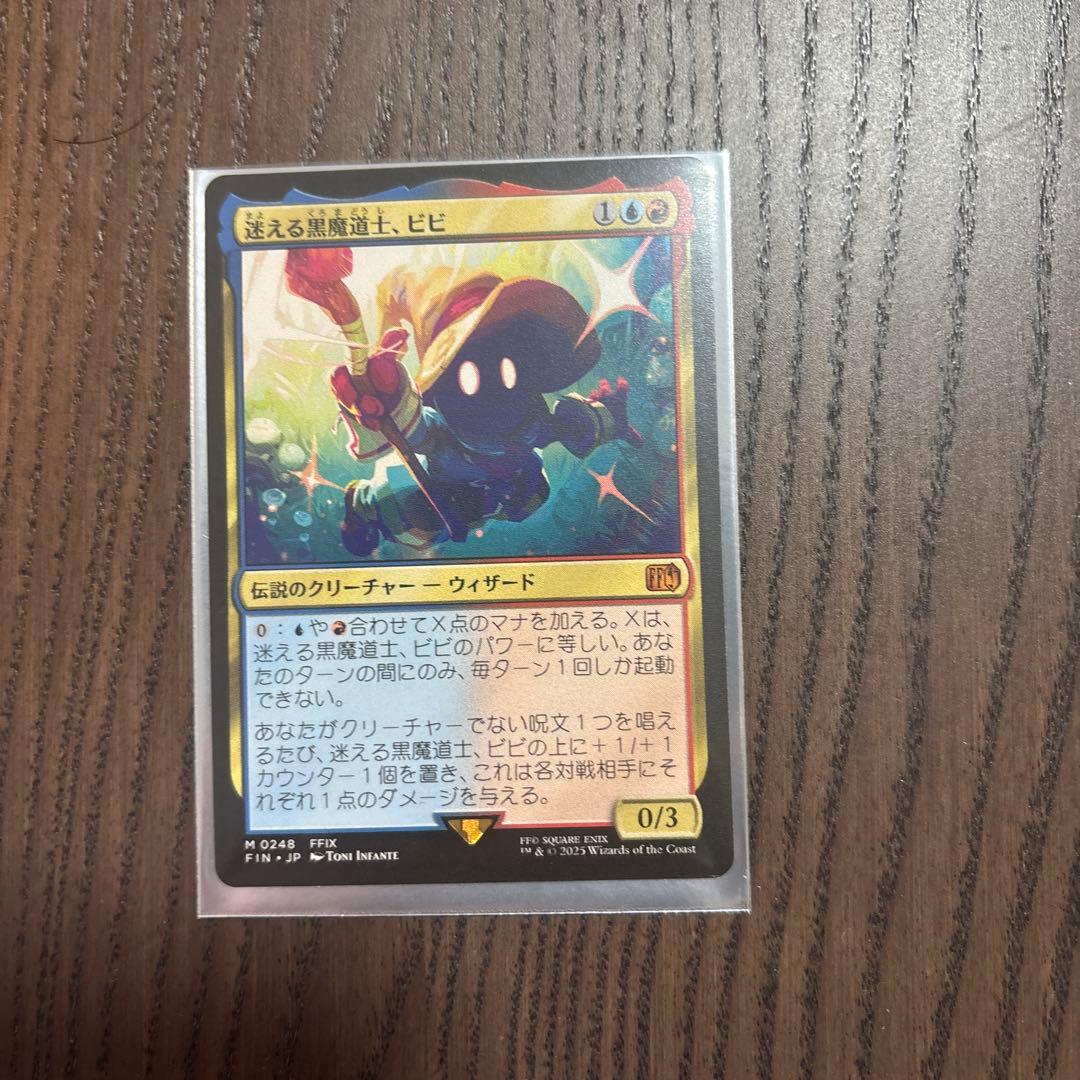 ピ*ノ様 迷える黒魔道士、ビビ