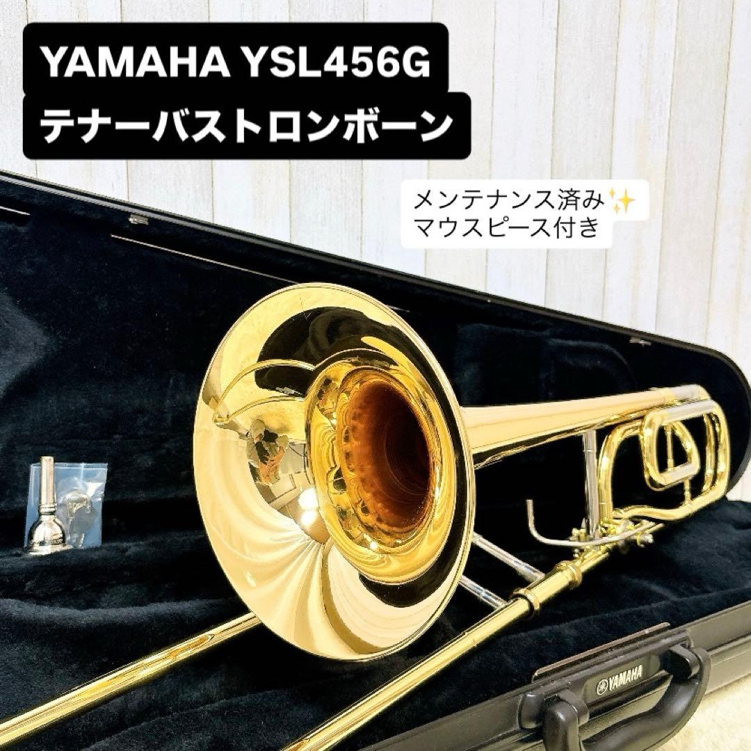 YAMAHA ヤマハ YSL-456G テナーバストロンボーン マウスピース