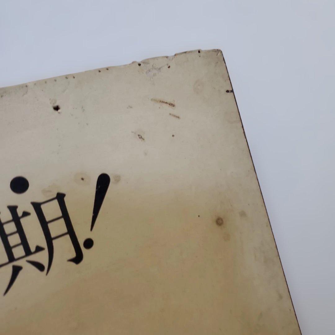 森永ネクター　昭和　 レトロ　希少　非売品