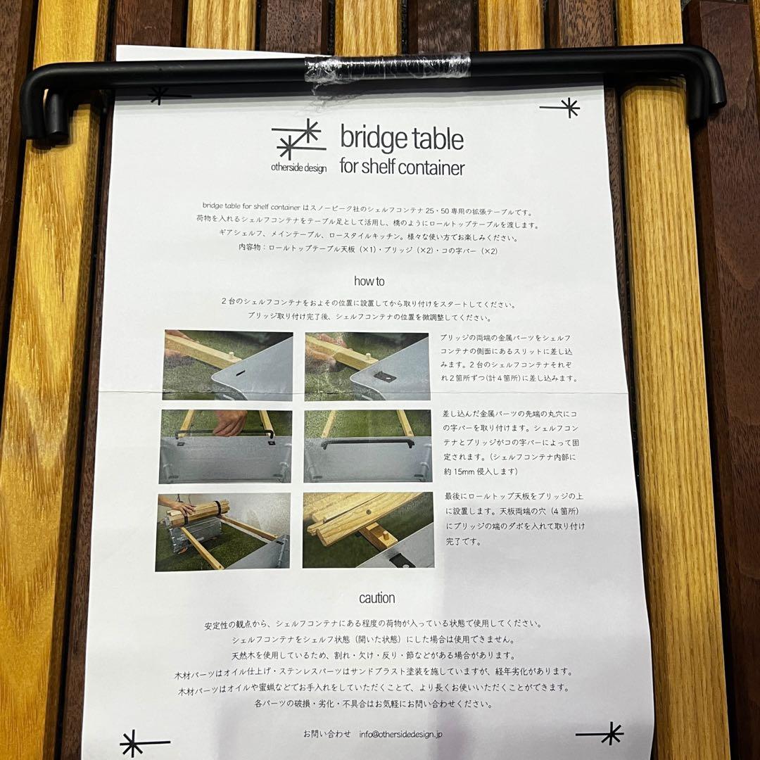 【otherside design】ブリッジテーブル for 25
