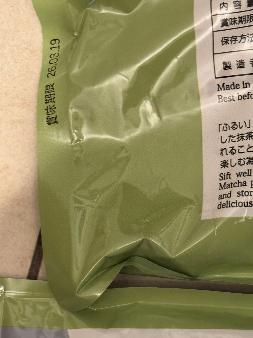 丸久小山園　抹茶　千木の白10g×2袋