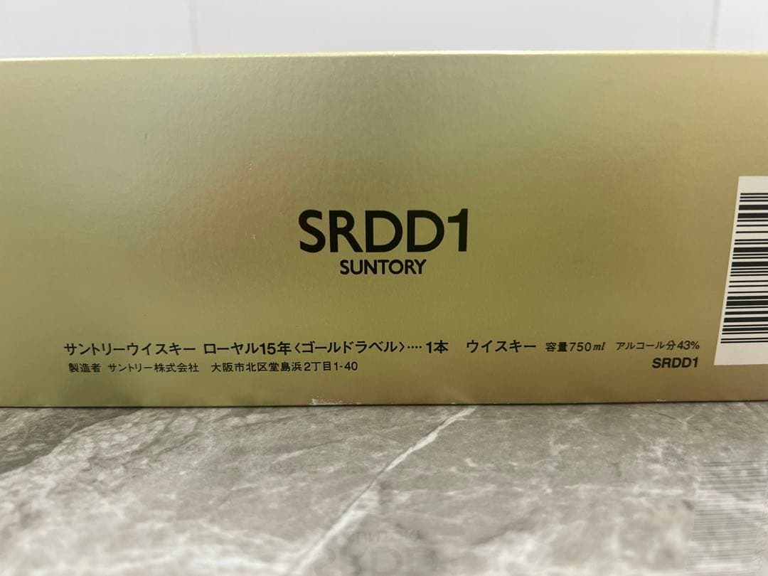 サントリー ローヤル 15年 ゴールドラベル suntory  極美品