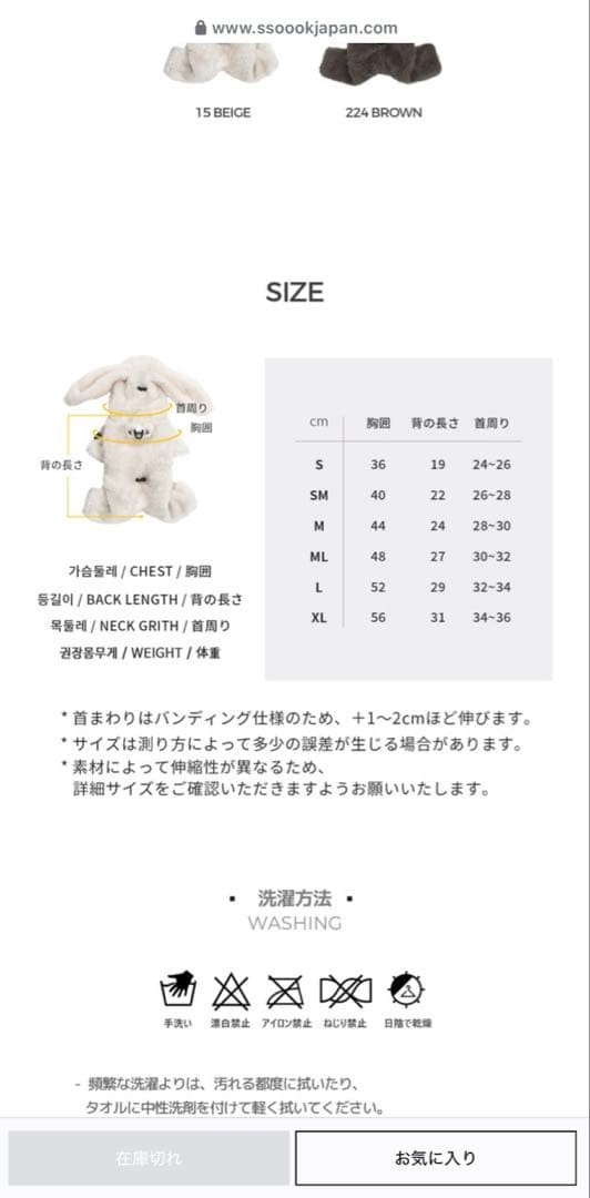 完売品　タグ付き　新作SSOOOK ボアラビット カバーオール