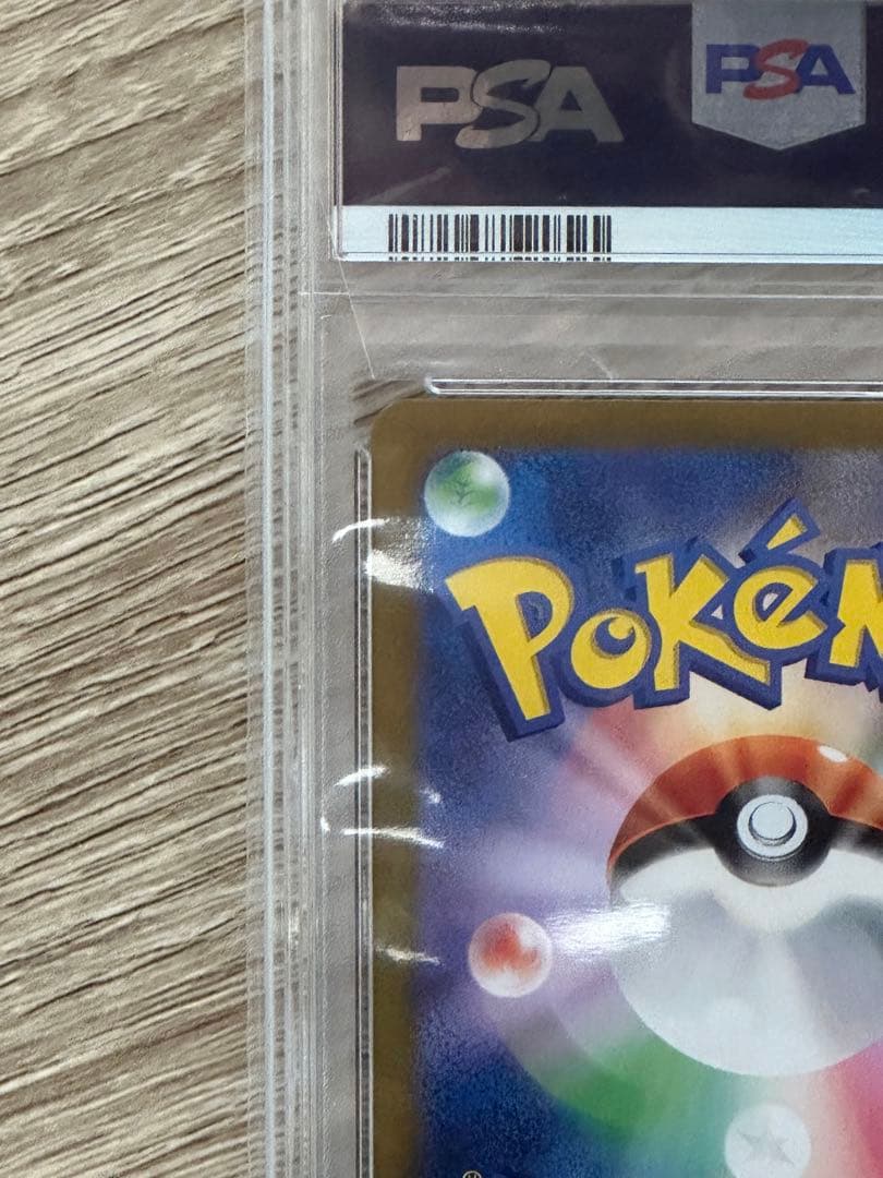 ピカチュウsar 【超電ブレイカー】psa10