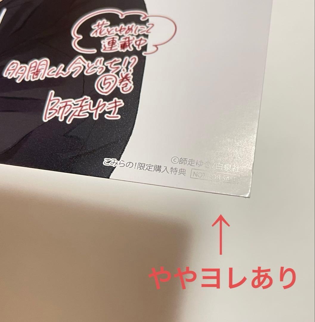 多聞くん今どっち!? こみらの 特典 イラストカード　まとめ売り 16枚