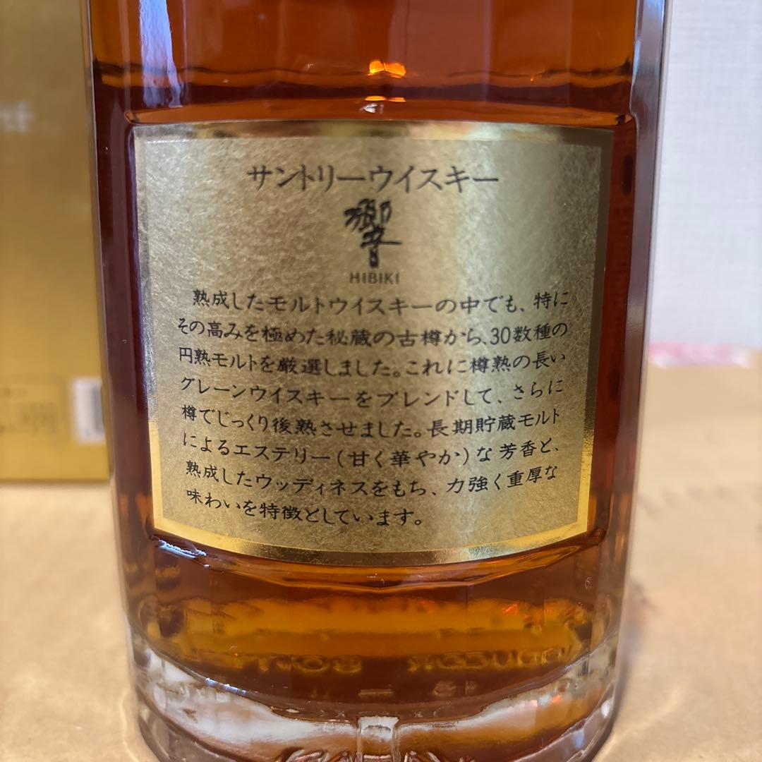 サントリーウイスキー響　裏ゴールドラベル　箱付き　未開封（14）