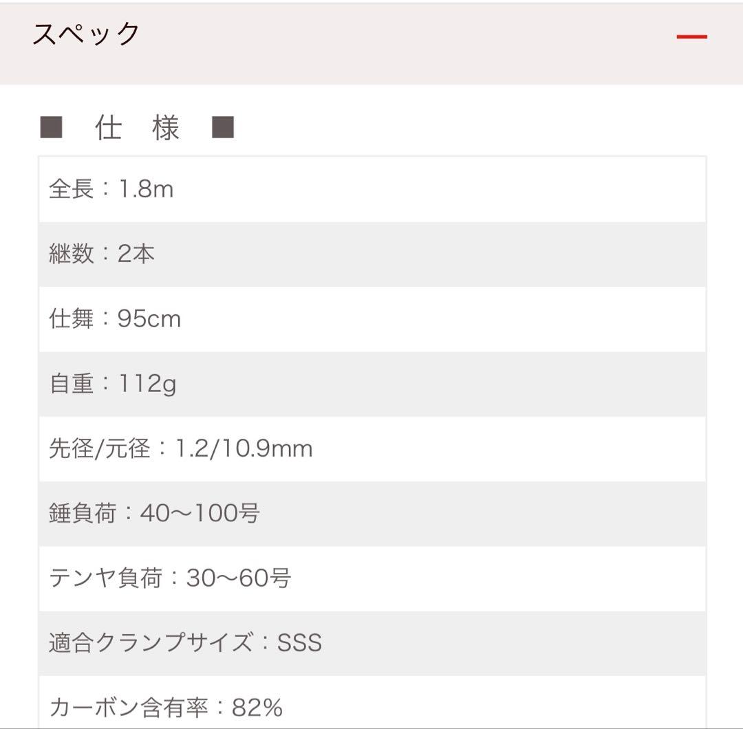 【シーズンイン！】DAIWAダイワ アナリスター タチウオテンヤ82-180・R