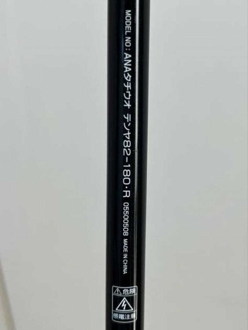 【シーズンイン！】DAIWAダイワ アナリスター タチウオテンヤ82-180・R