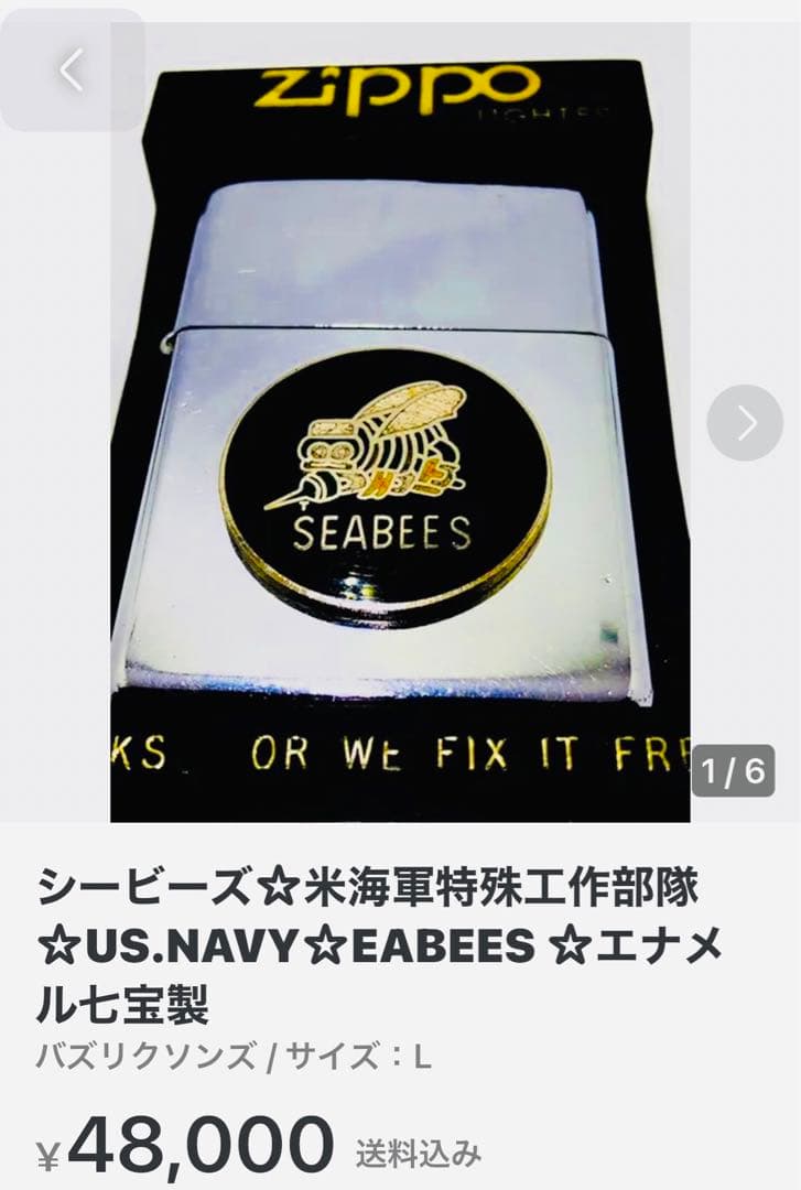 シービーズ☆米海軍特殊工作部隊☆US.NAVY☆EABEES ☆エナメル七宝製