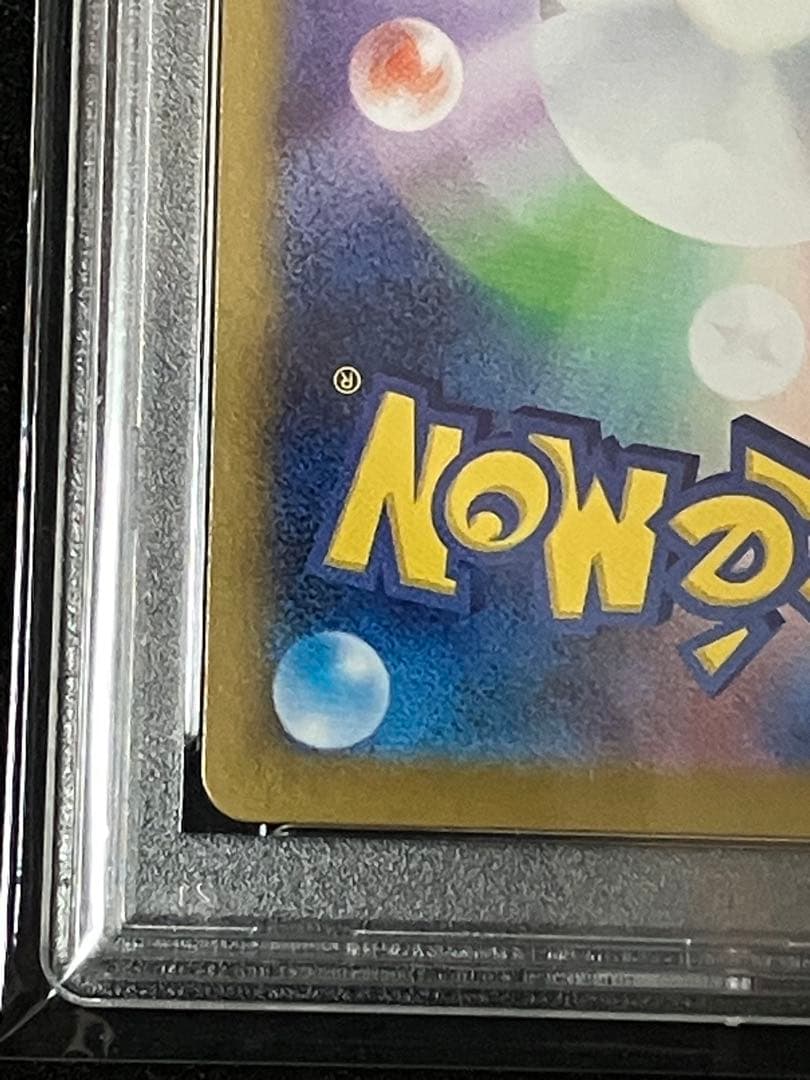 ポケモンカード　メガガルーラex sar 089/063 PSA10