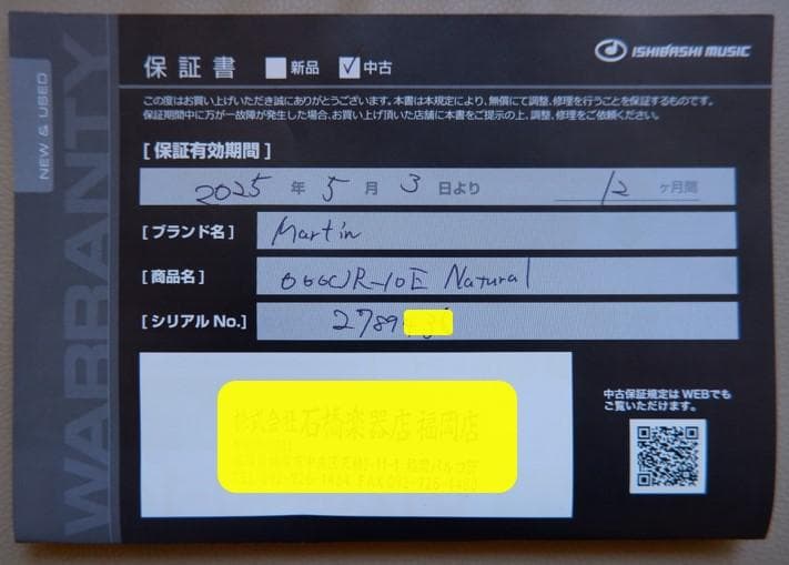 マーチンのエレアコ　Martin 000CJR-10E Natural