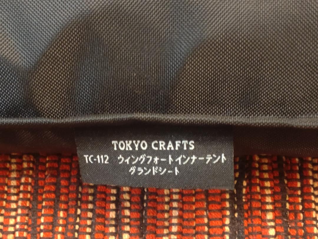 東京クラフト　2ルームテント　ウィングフォート