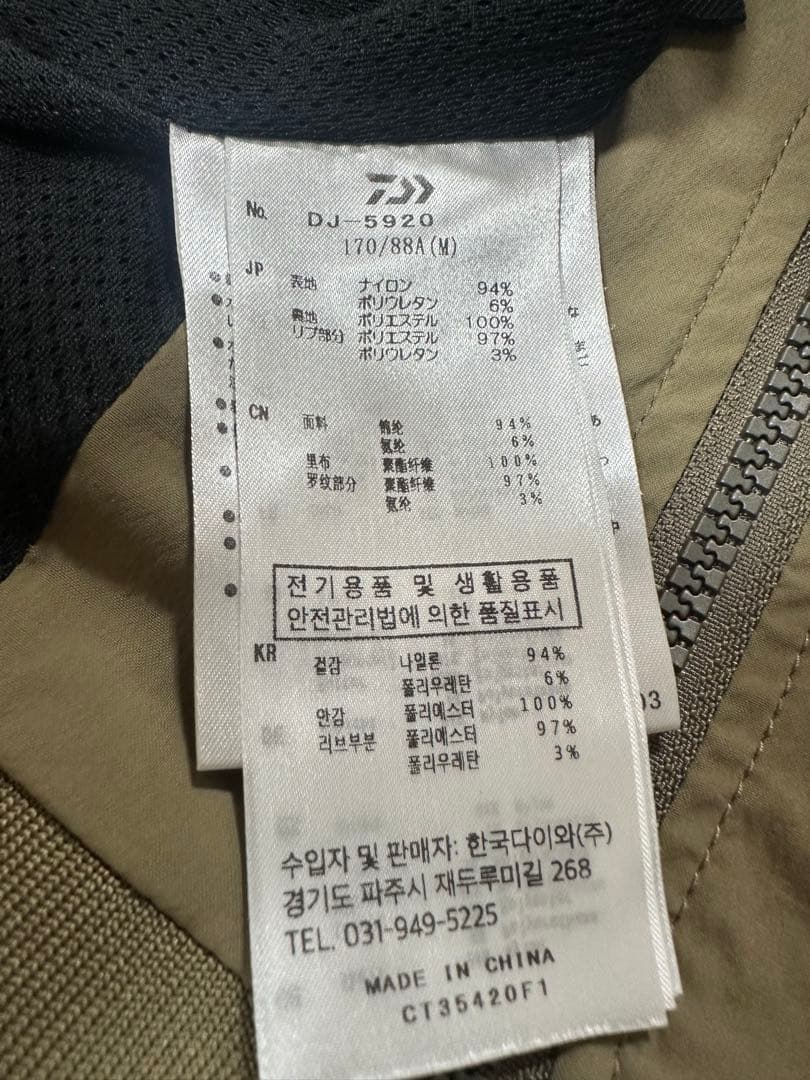 4*5様 ダイワ ジャケット MA-1 フィッシングウェア アウター