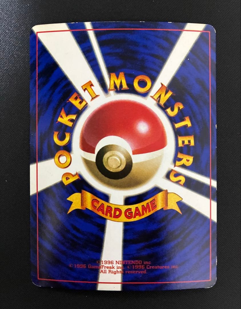 【旧裏にはハマちゃんのヤドキング_「月刊コロコロコミック99年9月号」 おまけカ