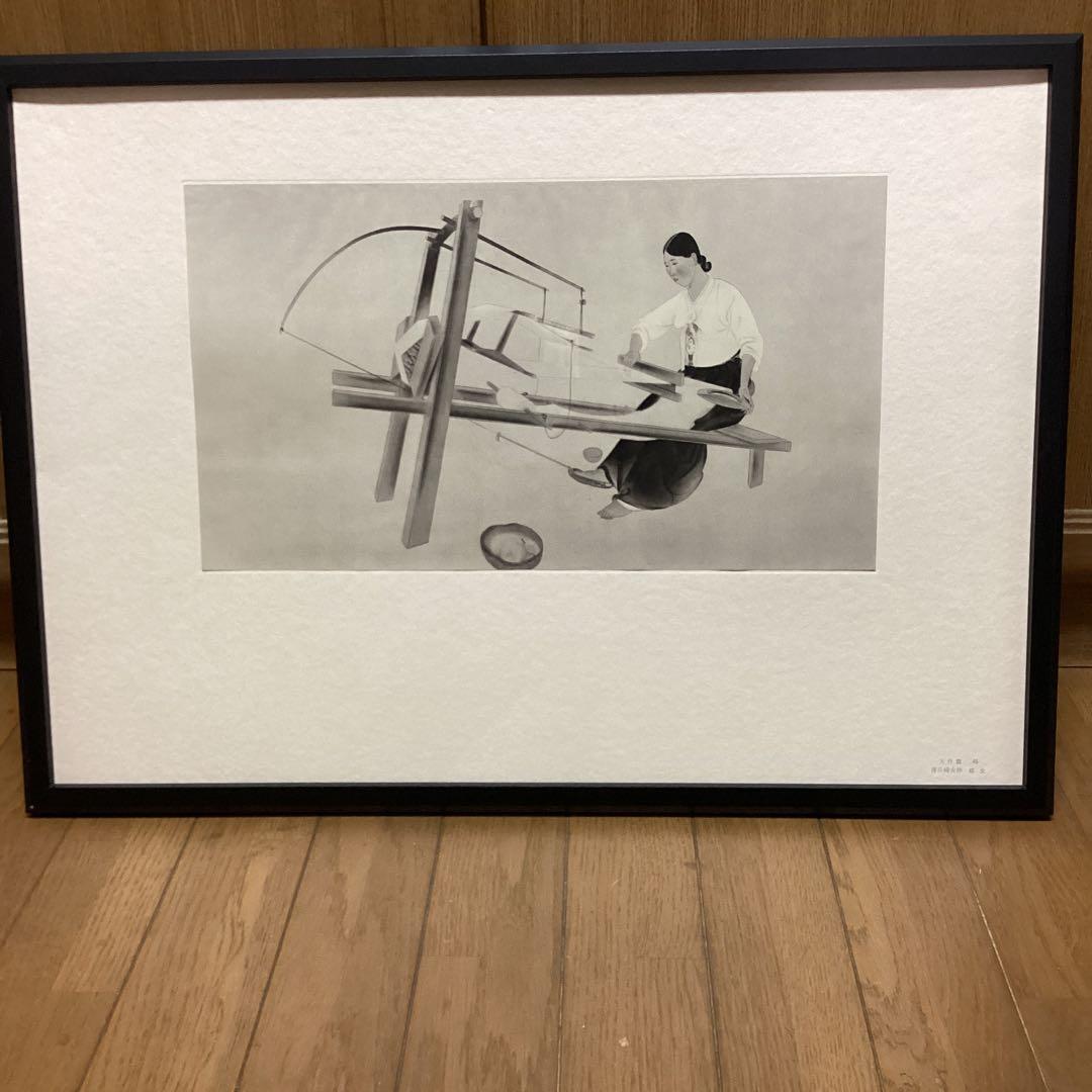 天才画家速水御舟　作品集大作編　便利堂監修　画集NO 45【青丘婦女抄　織女】