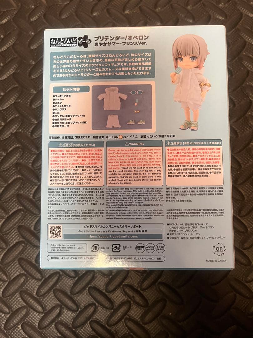 ねんどろいどどーる　　オベロン　爽やかサマー・プリンスVer.