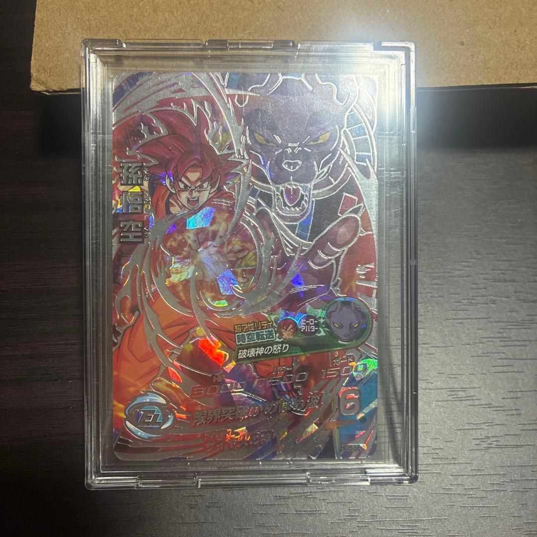 ドラゴンボールヒーローズ HG8-SEC 孫悟空　本家