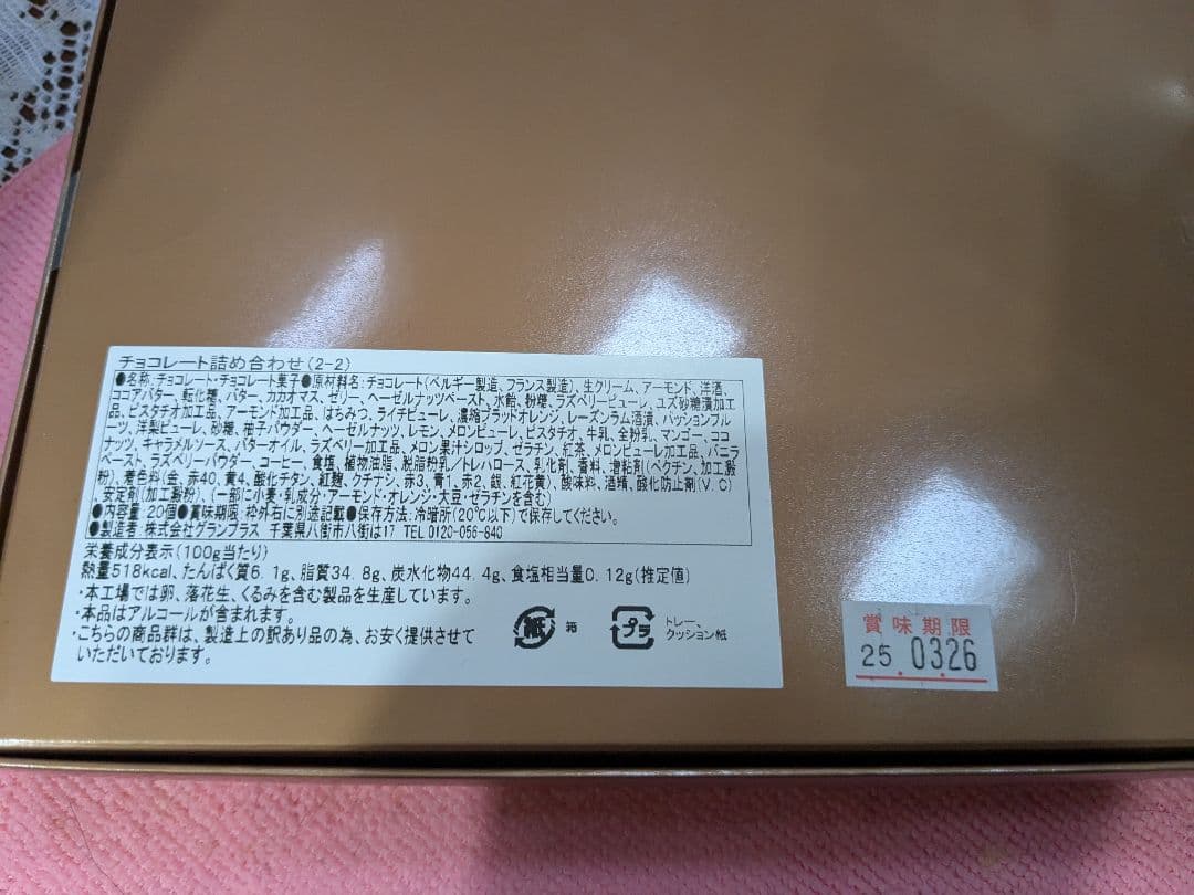 トリュフチョコ　グランプラス　アソート20個入り✕4個