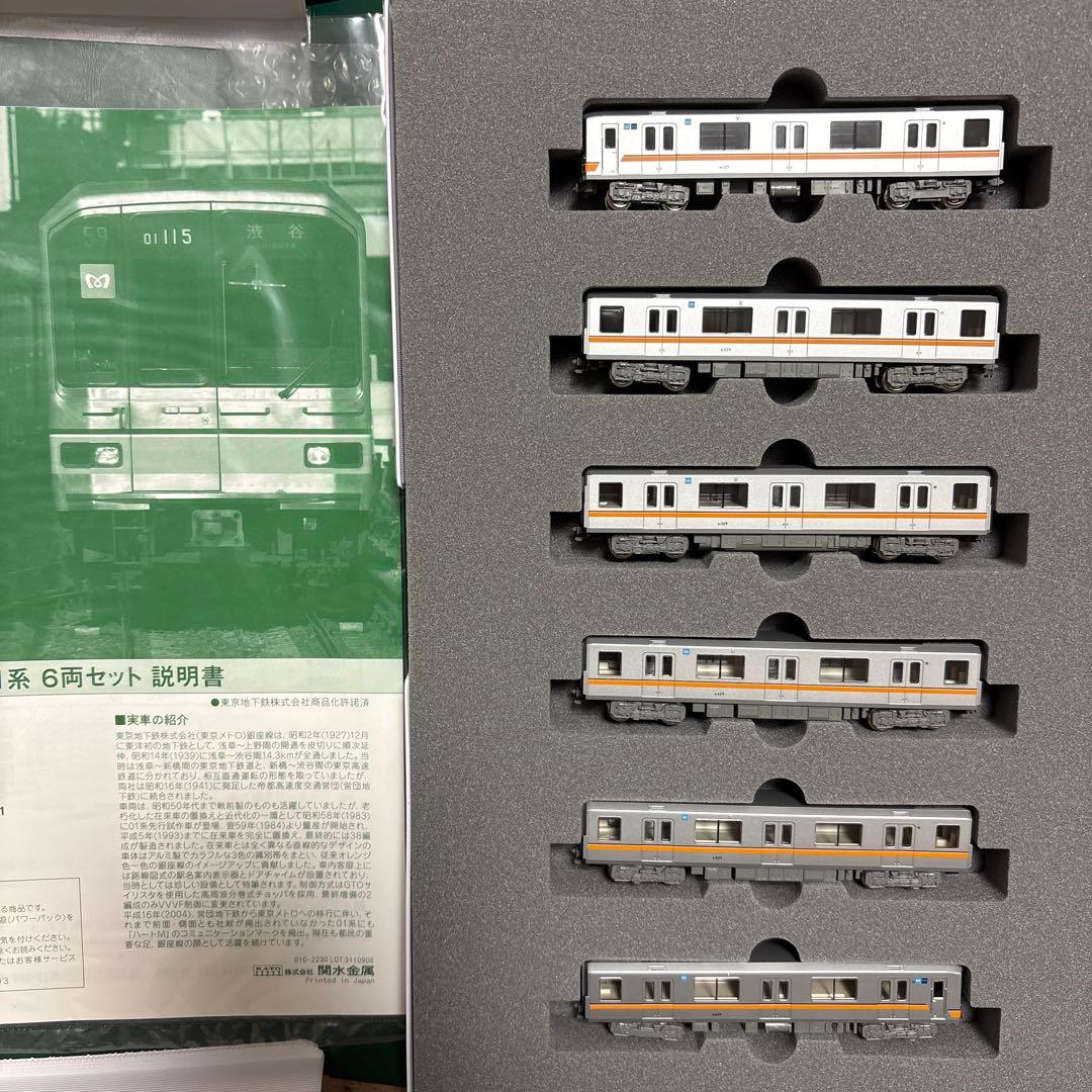 KATO 10-864 東京メトロ銀座線 01系6両セット