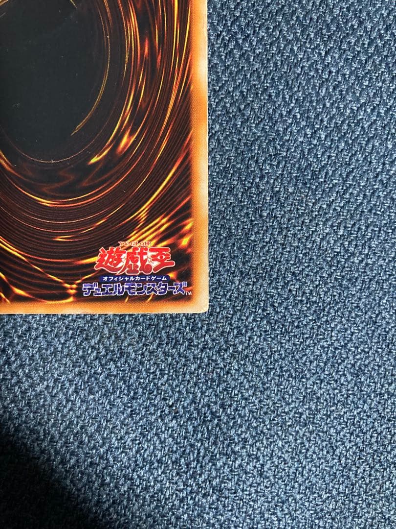 遊戯王　究極完全態グレートモス　シークレット