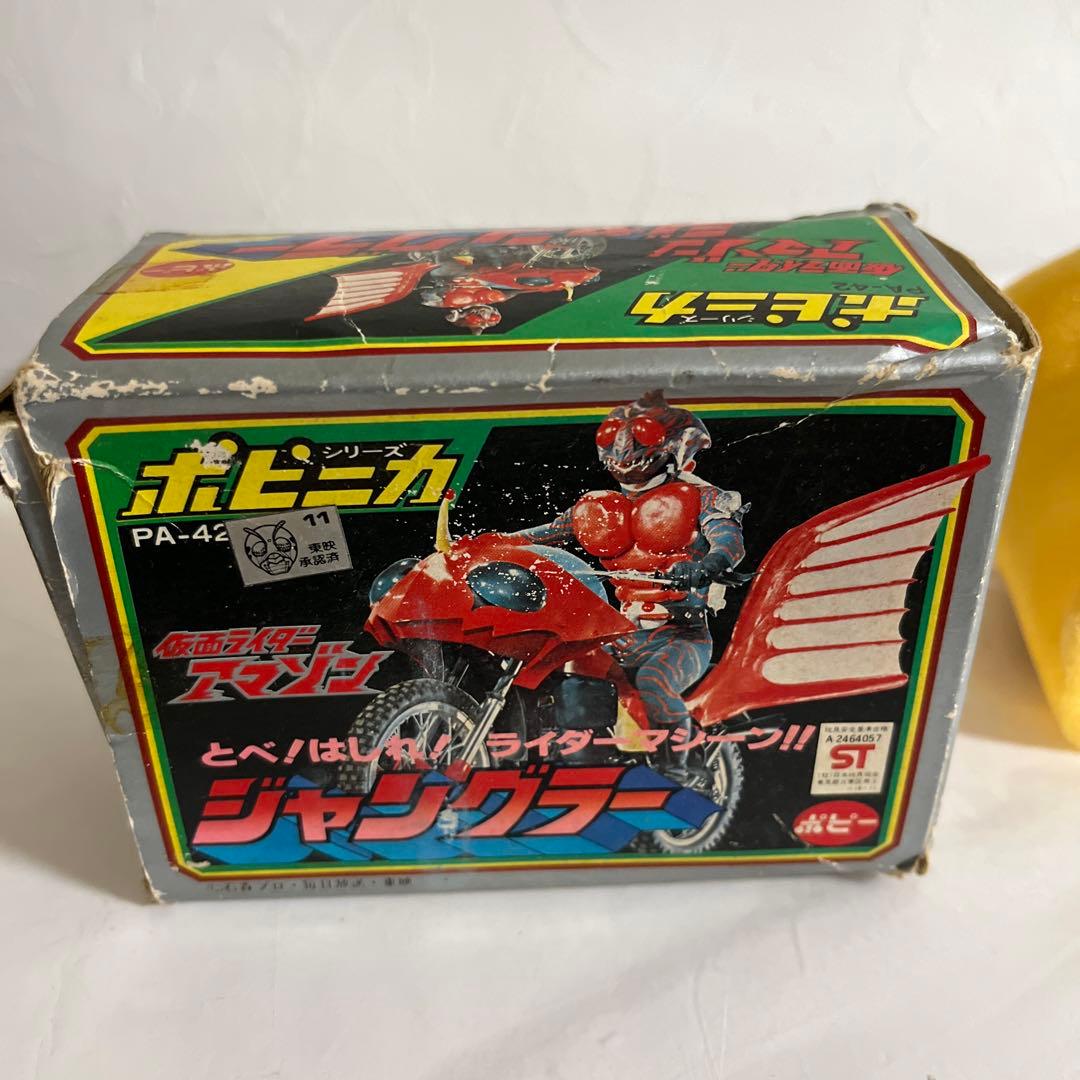 ⚠️貴重・激レア　仮面ライダーアマゾン　ジャングラー　ポピニカ