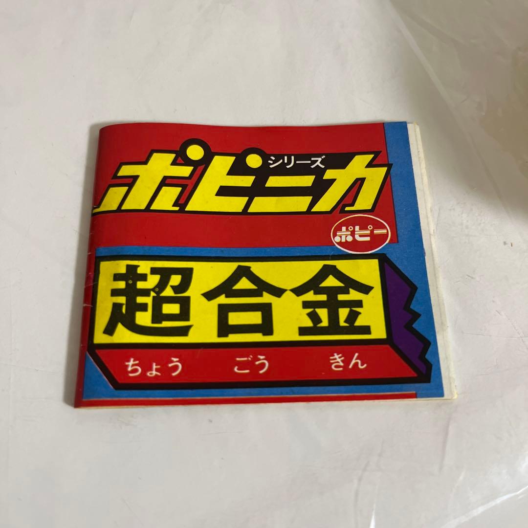 ⚠️貴重・激レア　仮面ライダーアマゾン　ジャングラー　ポピニカ