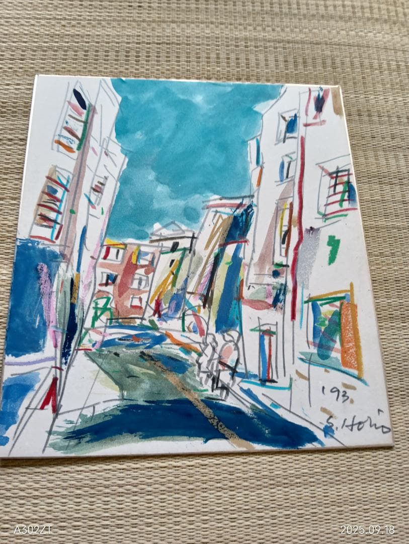 堀尾貞治作品　水彩画色紙　巴里街並み 1993年