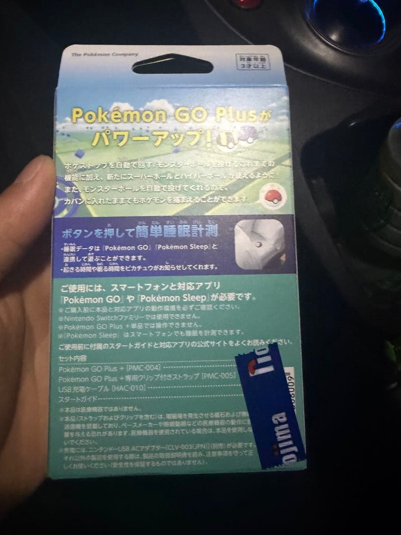 ポケモン GO Plus ＋　　新品、未開封