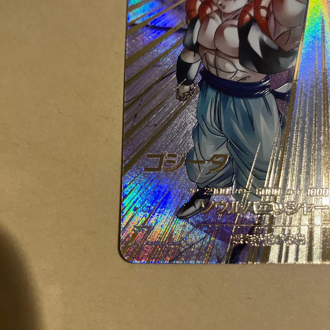 スーパーダイバーズ　ゴジータ　パラレル