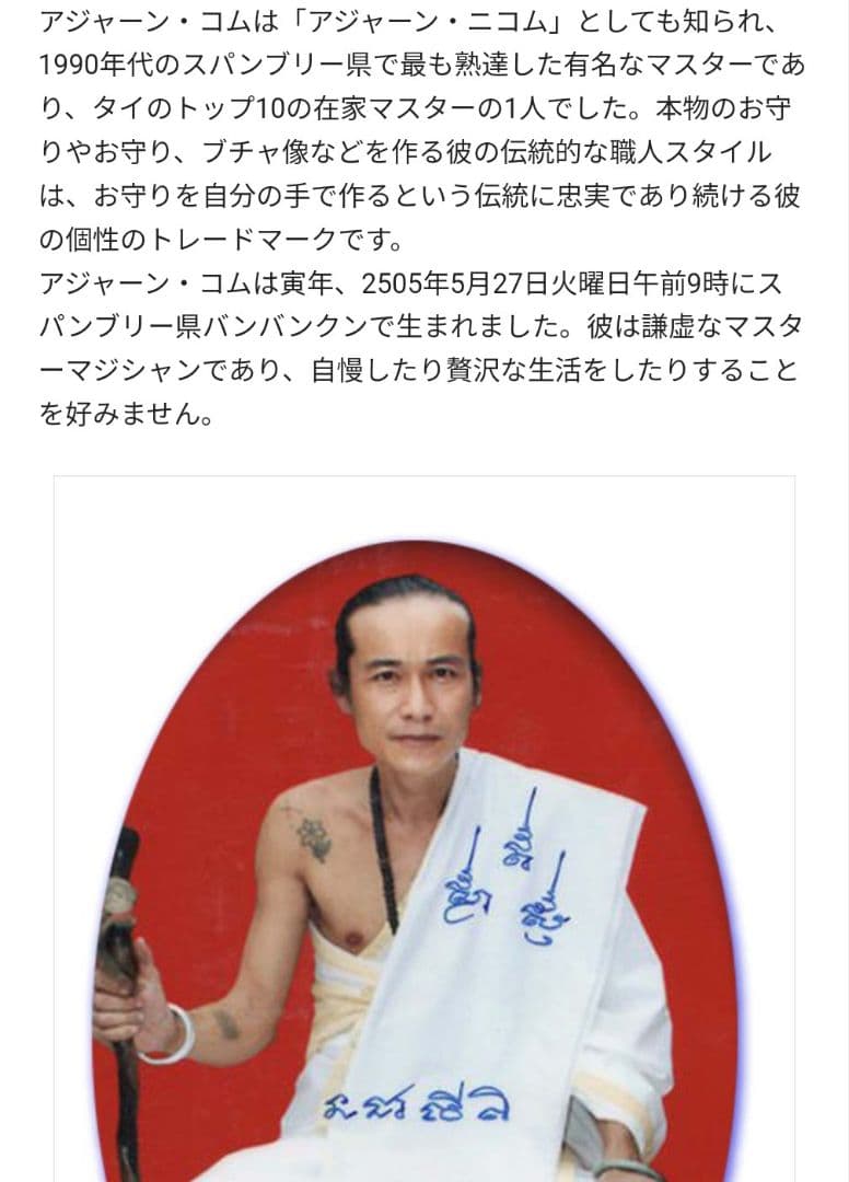 紡ぎ出される深淵の魔法　プランガン　マスターアジャンコム　金運人縁加護