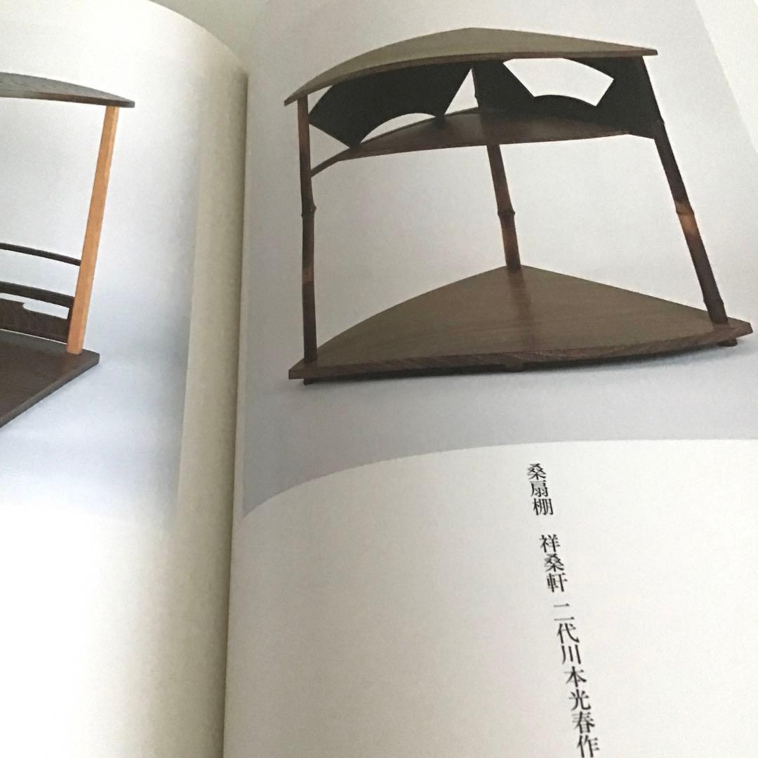 初版⭐️茶道本⭐️美品　三冊セット