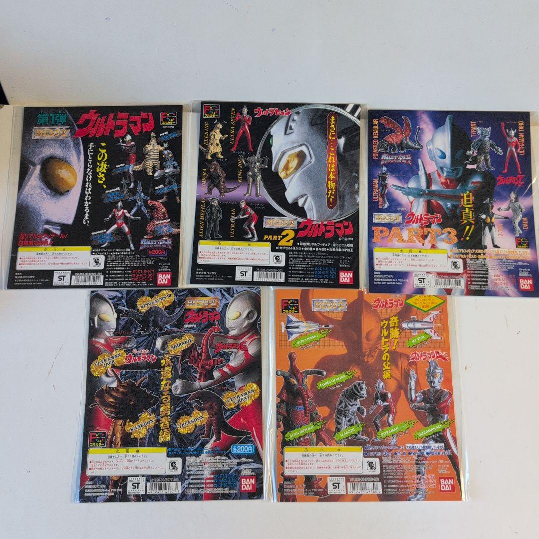 ガシャポンウルトラマンHGシリーズ プロモーション台紙36枚