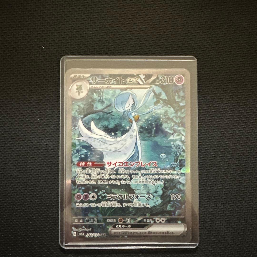 サーナイトex ポケモンカード 310HP