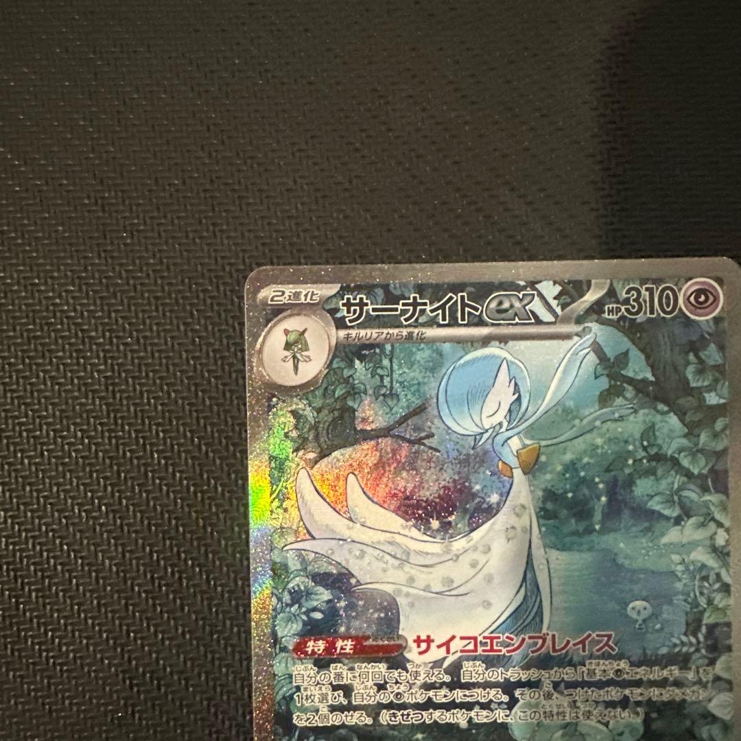 サーナイトex ポケモンカード 310HP