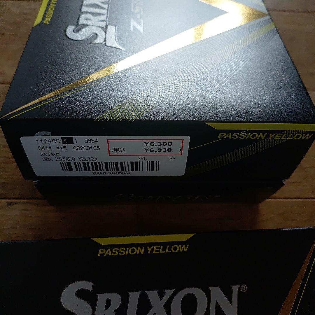 スリクソンZ-STAR イエロー　ゴルフボール2ダース未使用新品