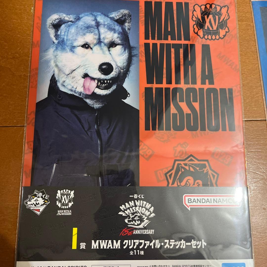 ほ*ー様 MAN WITH A MISSION 一番くじ A賞 K賞　I賞