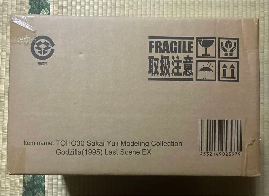 ゴジラ(1995) ラストシーン 少年リック限定版