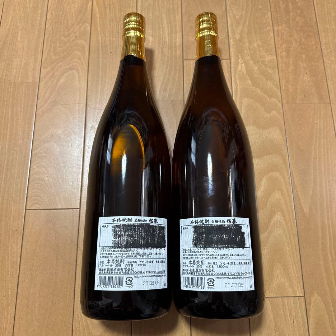 本格焼酎　佐藤黒麹　佐藤白麹　1,800ml２本セット　希少品