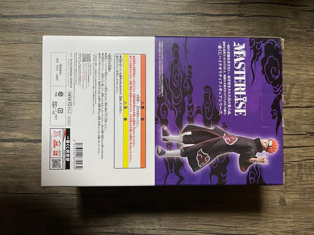 番くじ NARUTO ナルト フィギュア C賞 ペイン(天道)