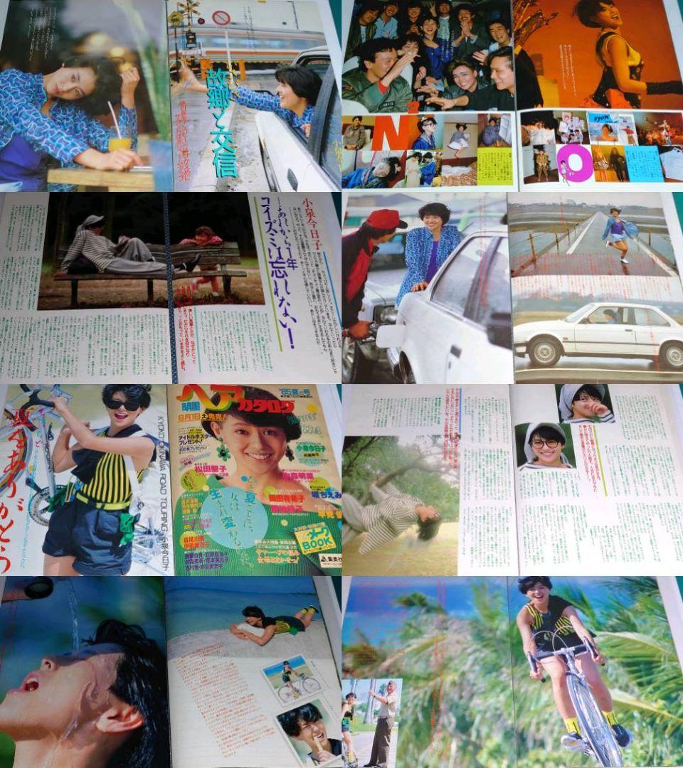 小泉今日子　超大量　240P ファイル　4冊　1982年〜1990年 切り抜き